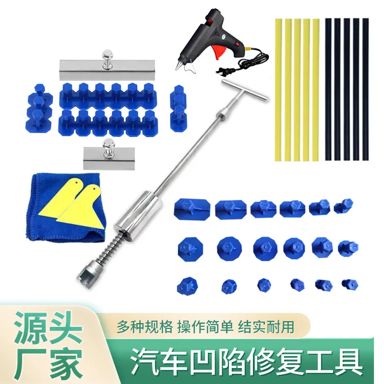 汽车凹陷修复工具车身凹陷无痕维修拉拔器免钣金无痕拉拔坑工具