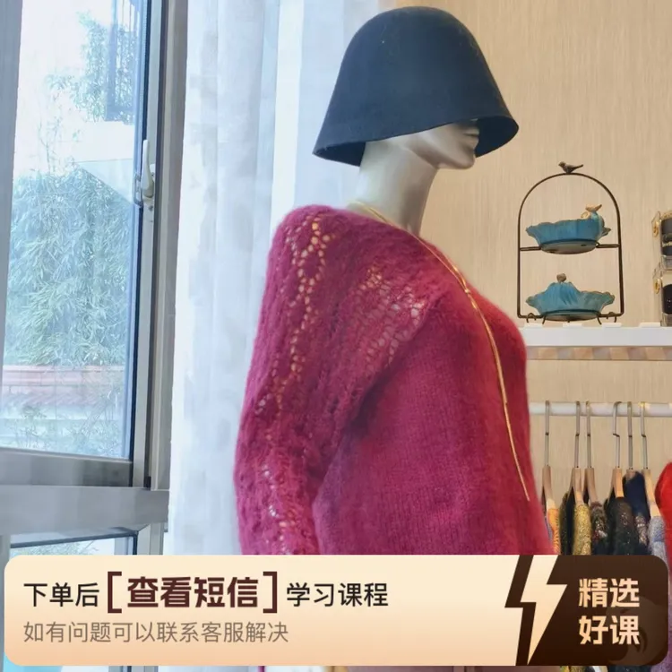 《斜阳》春款编织教程(留意短信解锁课程)