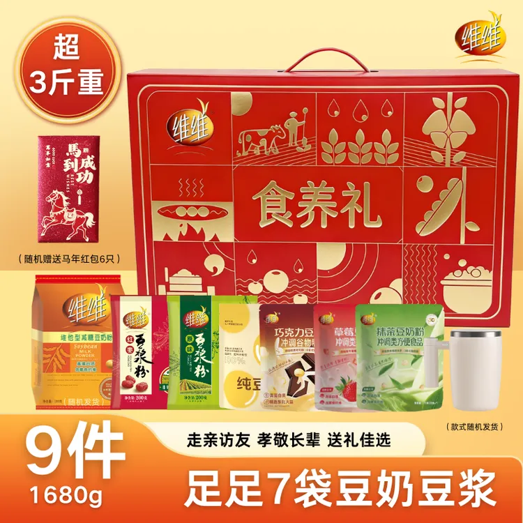 【礼盒装】维维减糖豆奶豆浆粉组合装8大件全家畅饮七分甜冲饮