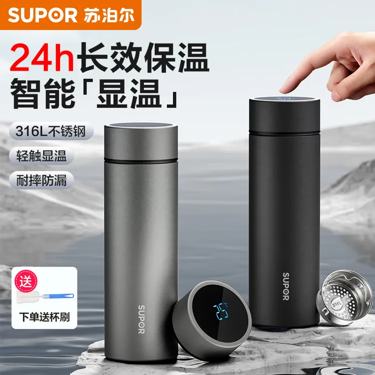 苏泊尔保温杯男士专用智能显温316L不锈钢带茶滤商务送礼泡茶杯