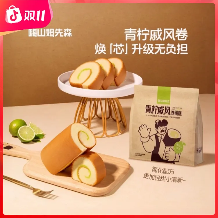 【配方升级】嗨山姆先森青柠戚风蛋糕卷奶香甜点瑞士卷老式蛋糕卷
