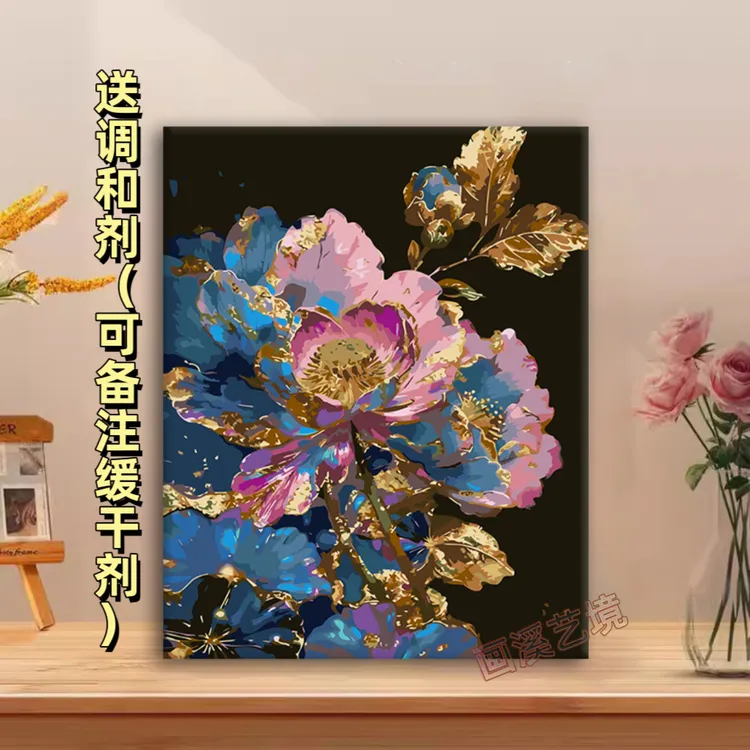 ( 送30ml调和剂）diy数字油画手绘填色解压手工礼物丙烯客厅装饰画