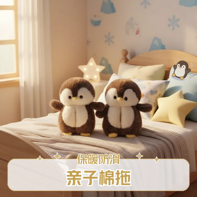 冬款亲子企鹅棉拖鞋女卡通毛绒包跟棉鞋居家防滑外穿保暖毛拖鞋男