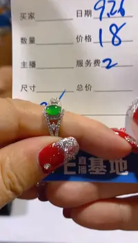 未镶嵌戒指翡翠多样性发其中一件0180894655