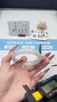 【闪购商品】石英质玉手镯未镶嵌168/55.2飘花