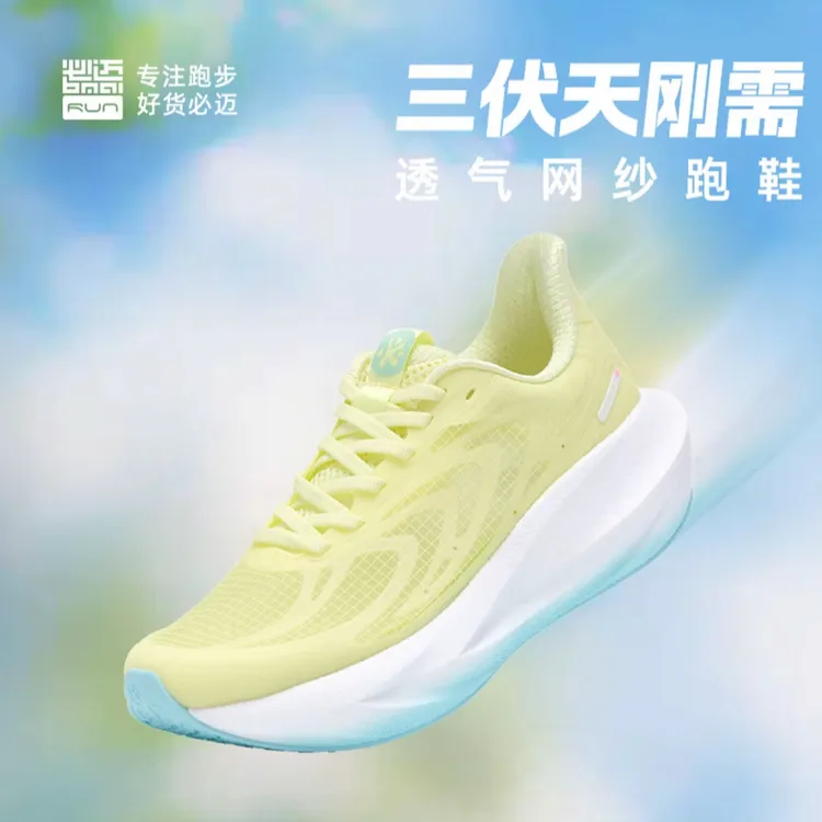 【跑者美学】必迈远征者6.0纳凉纱 透气防滑缓震慢跑轻量跑鞋运动鞋商品图