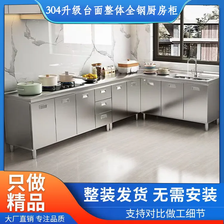 新款304不锈钢厨房橱柜简易灶台厨房家用小户型出租屋一体收纳柜