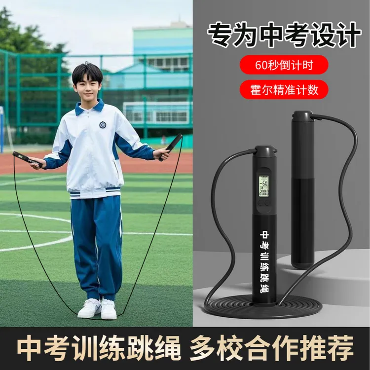 中考专用训练跳绳初中中学生体育生体考钢丝绳计数体育课考试用绳
