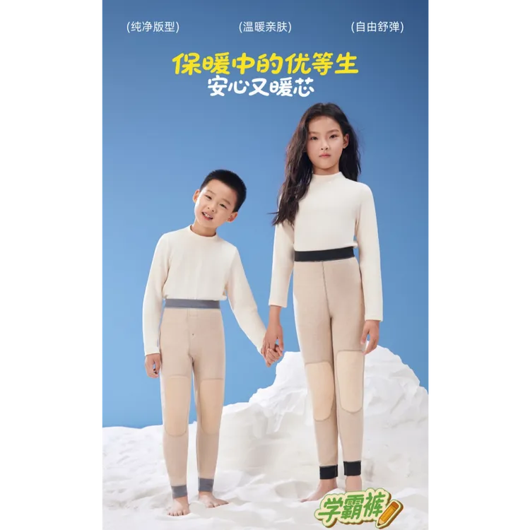 QP8053-9053儿童男女学霸裤(XBK)