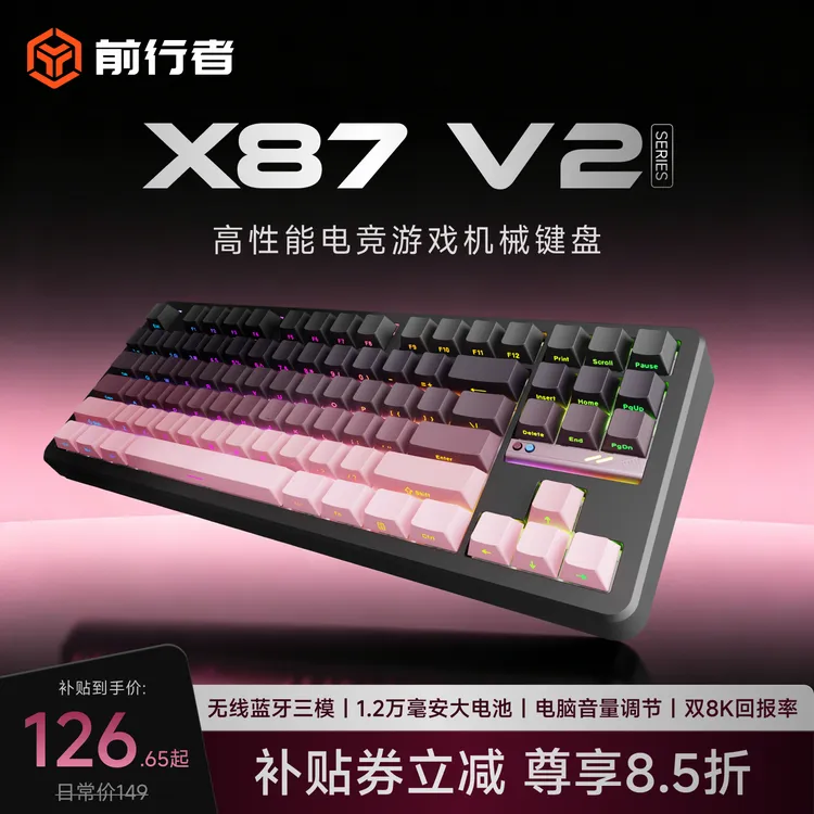前行者X87V2无线三模客制化机械键盘电竞游戏办公低延迟8K回报率商品图