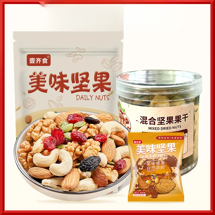 壹齐食每日坚果混合坚果小包装年货即食干果仁儿童老少网红零食