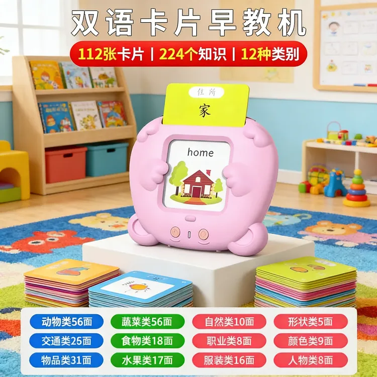 【益智启蒙】掌上早教机儿童2-8岁英语启蒙儿歌儿童边玩边学卡包商品图