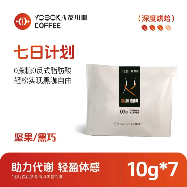 云南小粒挂耳咖啡阿拉比卡豆现磨手冲意式精品黑咖啡粉便携式挂耳