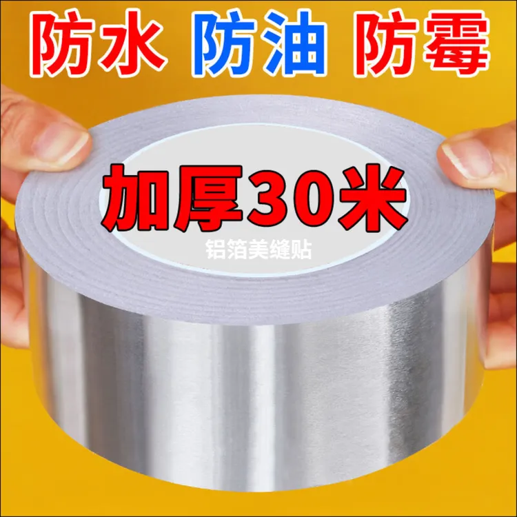 防水防油贴家用灶台水池缝隙自粘美缝贴厨房防水灶台防油贴纸防霉