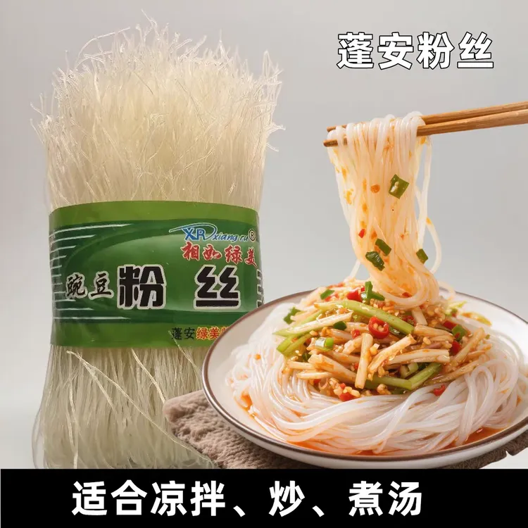 豌豆粉丝5把南充特产煮炒凉拌早餐非米粉散装条粉细粉太阳晾晒劲