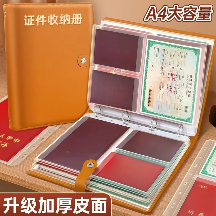 证件收纳包家庭家用神器出生证户口本文件证书密码卡包整理箱袋