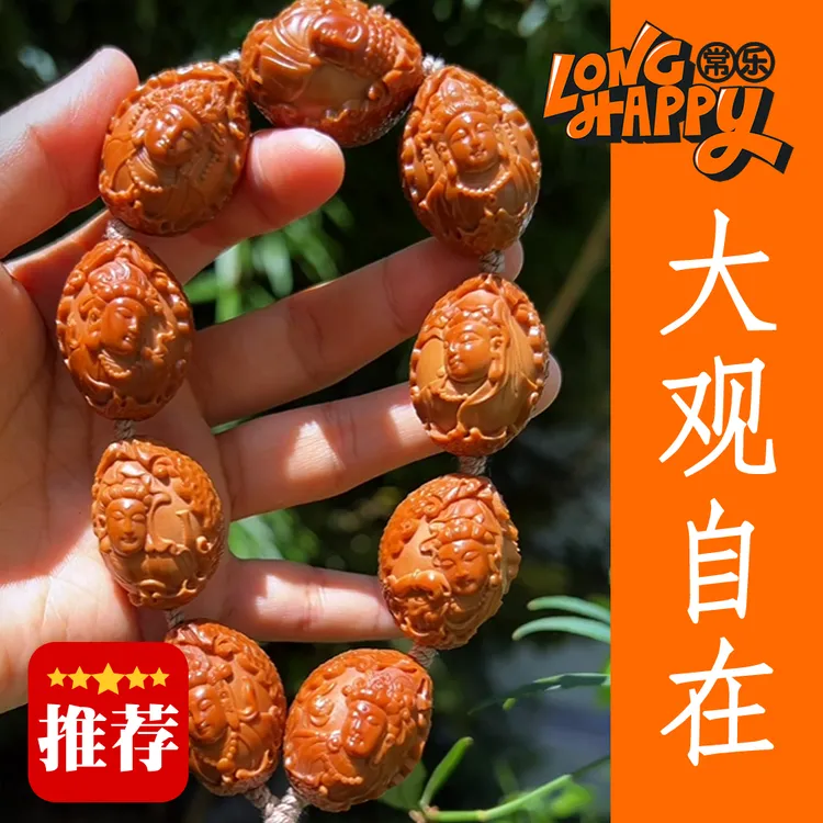 【大观自在】观音文玩橄榄核雕刻手串苏工南工舟山核雕男女CL507016