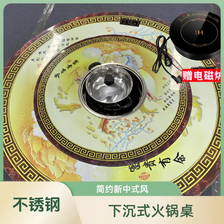 全彩图下沉火锅桌【1.2-2米】客厅圆形岛台新款2025网红家具国学桌