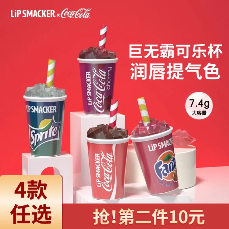 【第二件10元】LIPSMACKER可口可乐联名润唇膏保湿有色伪素颜学生