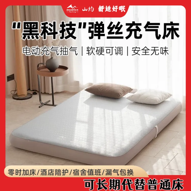 山约M弹丝云床拉丝全自动充气床垫帐篷户外家用打地铺气垫床睡垫