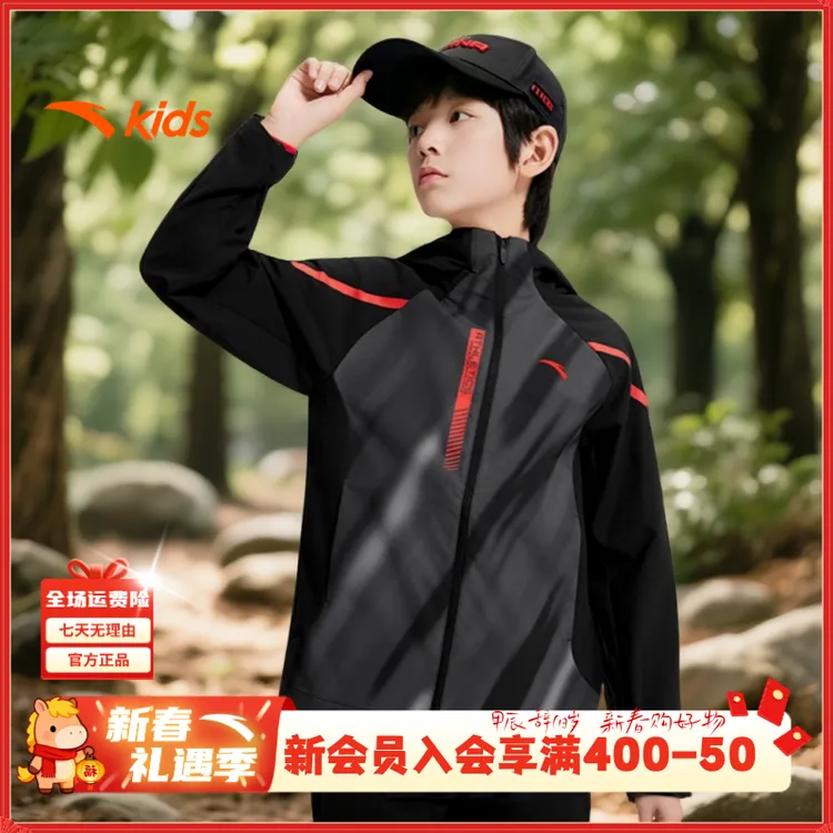 中国少年系列|安踏儿童户外出行防风防水舒适少年运动连帽薄外套