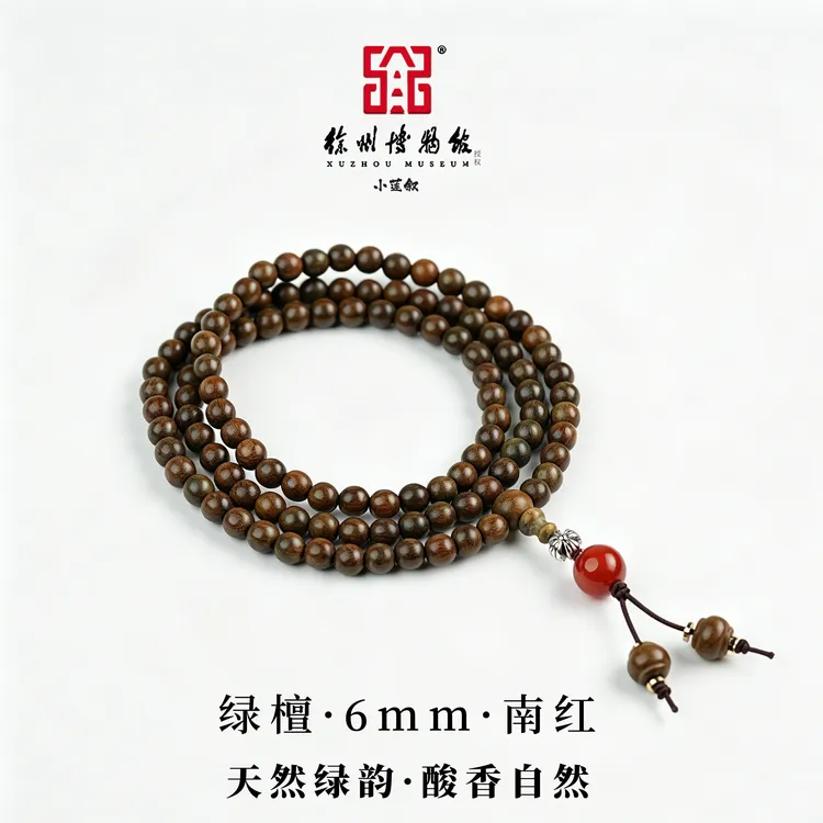 【徐州博物馆授权】绿檀老料0.6圆珠多圈醇厚香韵高密油润圆珠南红