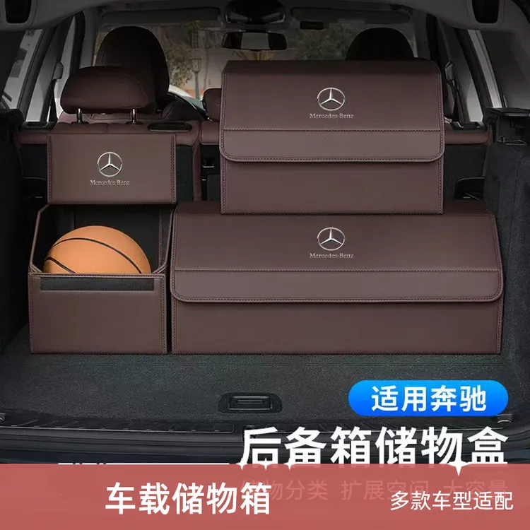 后备箱收纳箱奔驰E300LC260LE260LC200LGLC300折叠实用车载储物箱