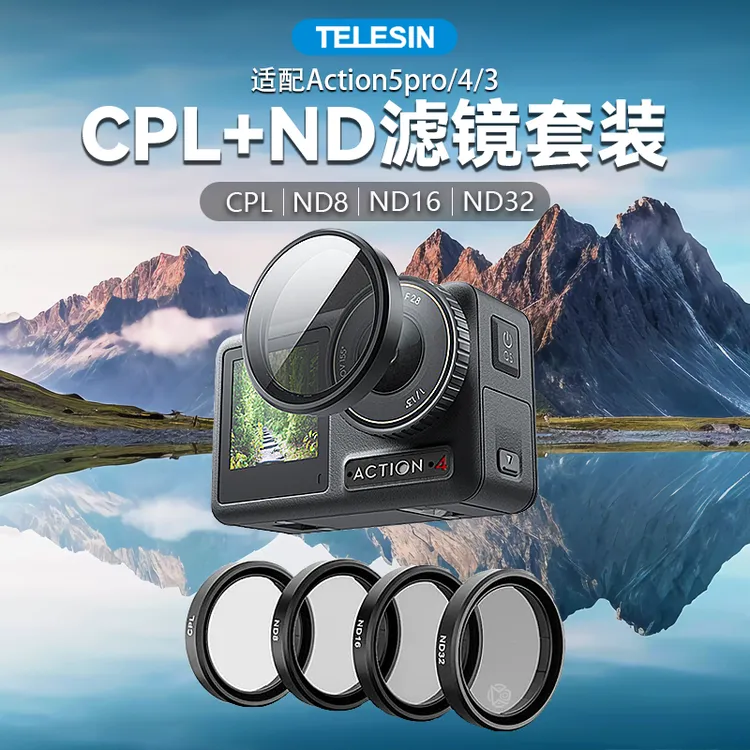 泰迅ND滤镜适配大疆Action5Pro/4/3滤镜套装CPL偏振镜ND减光镜