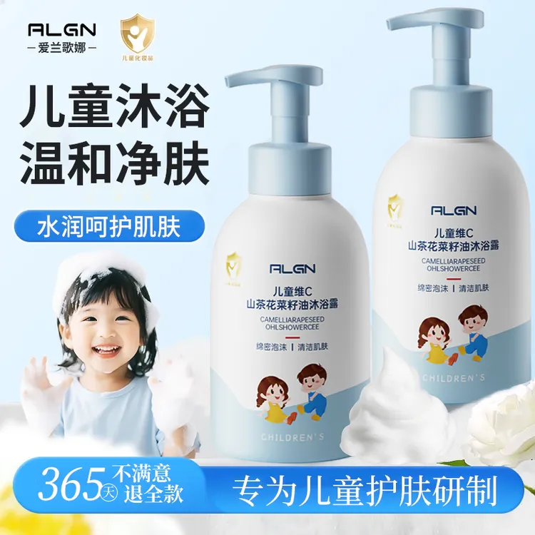 儿童沐浴露3-19岁专用温和不刺激清爽清洁全身留香沐浴乳泡泡洗澡