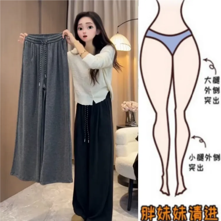 格洛森秋季新款梨型身材显瘦垂感直筒阔腿长裤高腰宽松休闲糯米裤