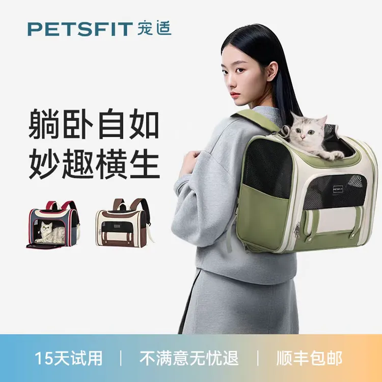 【宠适PETSFIT】便携外出横包宠物狗出行双肩背包猫包外出便携包商品图