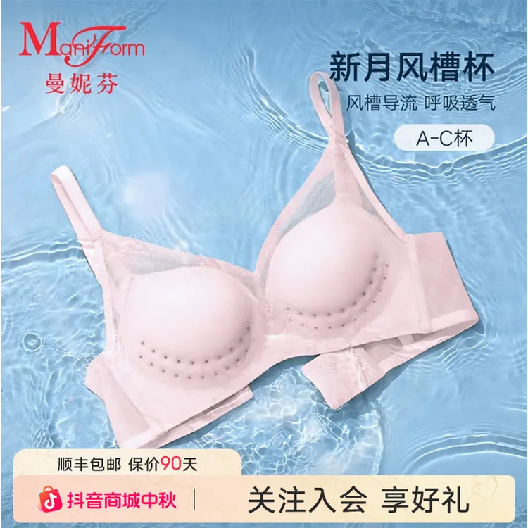 「曼妮芬·会呼吸」透气风槽杯女士文胸轻薄内衣无钢圈空气软蕾丝