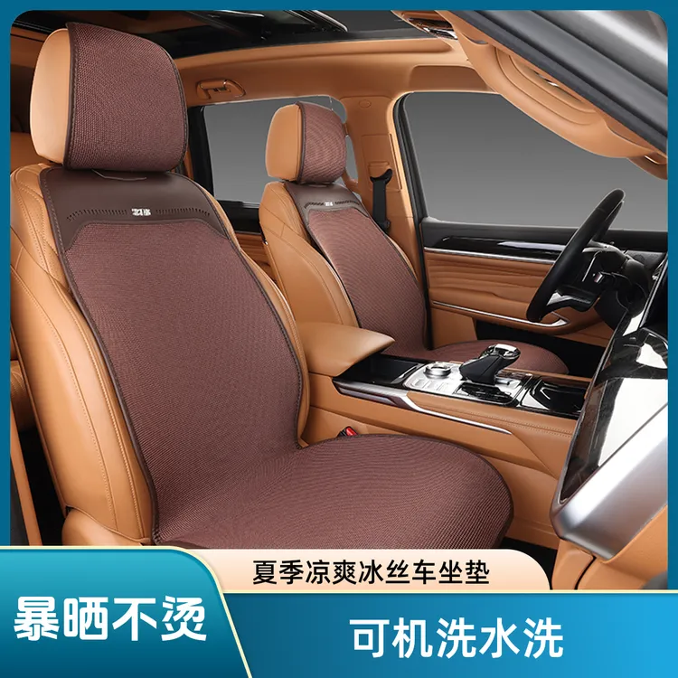 冰丝夏季汽车坐垫通风透气夏季凉垫屁股垫防滑四季通用车座垫套