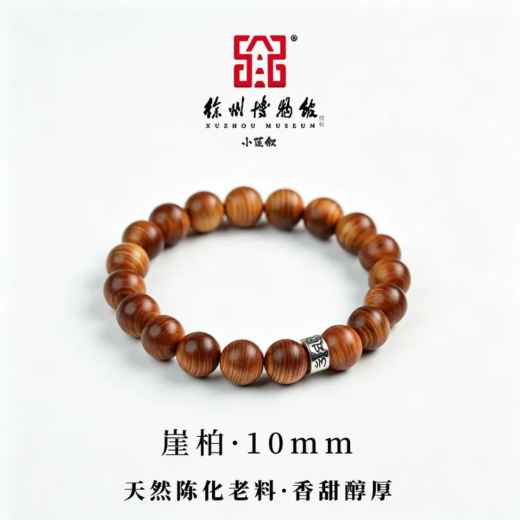 【徐州博物馆授权】崖柏10圆珠单圈手串红油老料高油密六字真言点缀