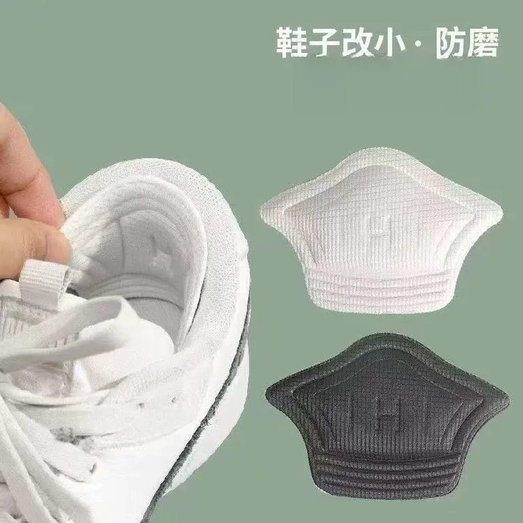男女士鞋垫防脱大鞋改小神器修复后跟贴防掉跟脚后跟贴后贴防磨脚
