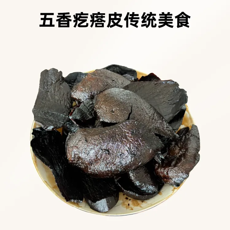 五香疙瘩皮传统腌制下饭小菜芥菜