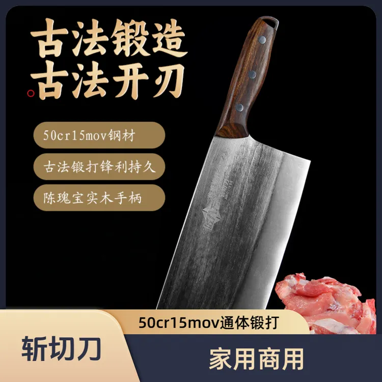 匠八方《小伟哥专属》锻打斩切刀阳江手工全钢锻打砍切两用一体菜刀