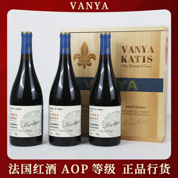 瓦尼亚法国进口红酒15.5度干红葡萄酒整箱礼盒装木箱适合送礼