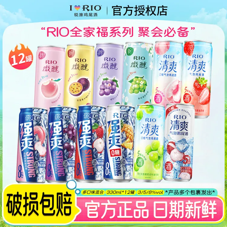 锐澳预调鸡尾酒微醺清爽强爽低度女士聚会气泡酒果酒