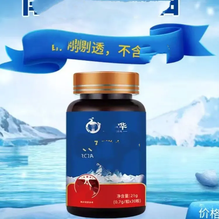 滋补南极鳞虾油 8瓶         