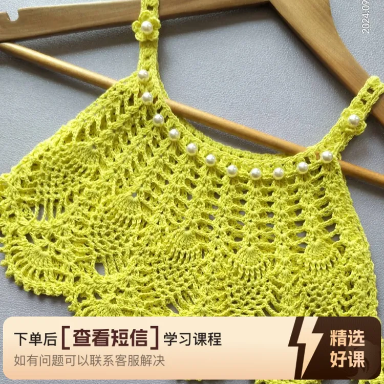 《小欢喜》宝宝吊带衫（裙）视频教程（留意短信解锁课程）
