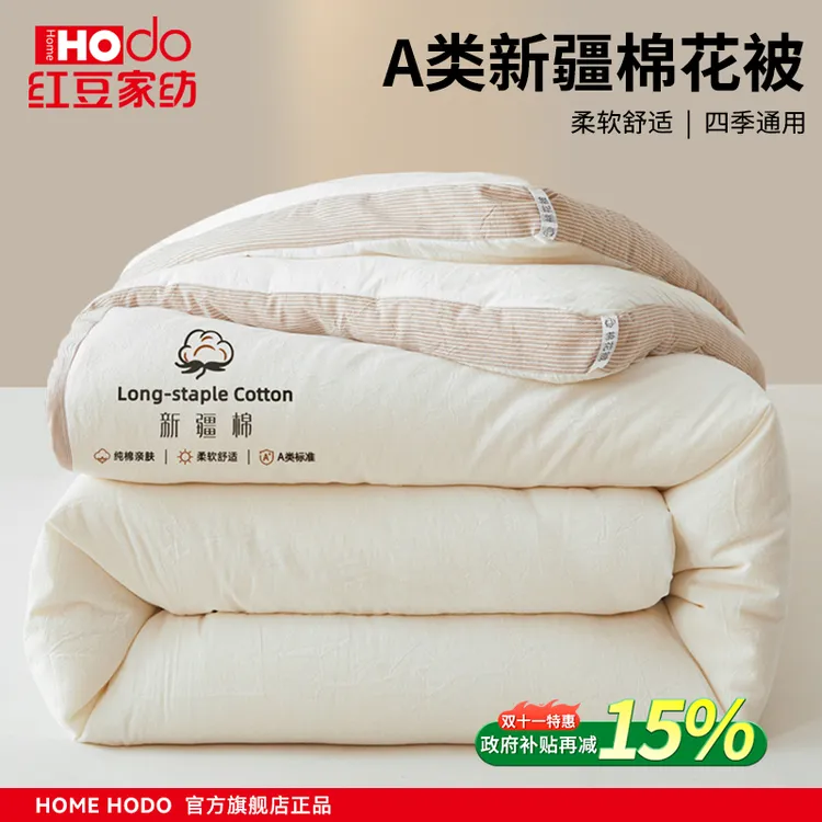 红豆新疆棉花被子冬被加厚十斤保暖春秋被单双人棉絮被芯四季通用