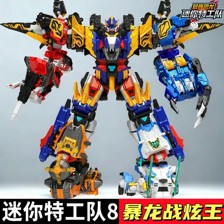 正版迷你特工队最强恐龙炫龙机甲雷霆霸王龙变形机甲玩具金刚男孩