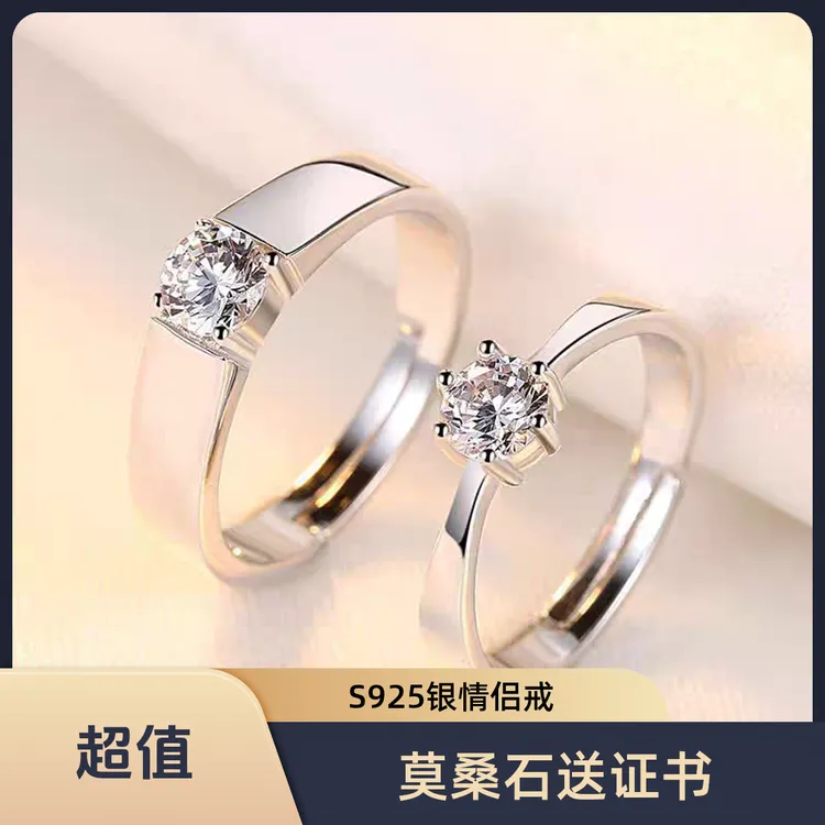 925银戒指 送证书正品莫桑石钻戒情侣结婚对戒求婚开口戒送女友