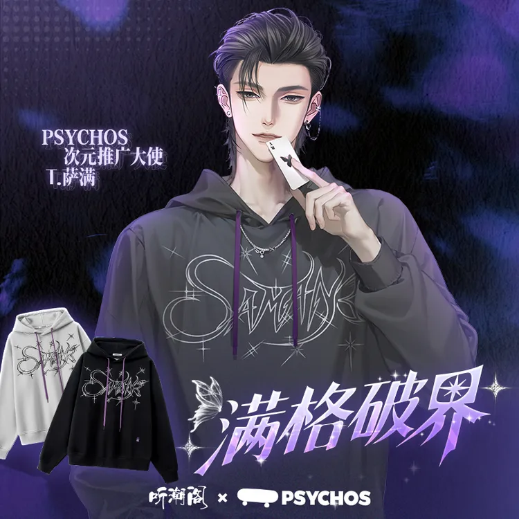 【现货】PSYCHOS✖️听潮阁T.萨满「满格破界」刺绣联名连帽卫衣