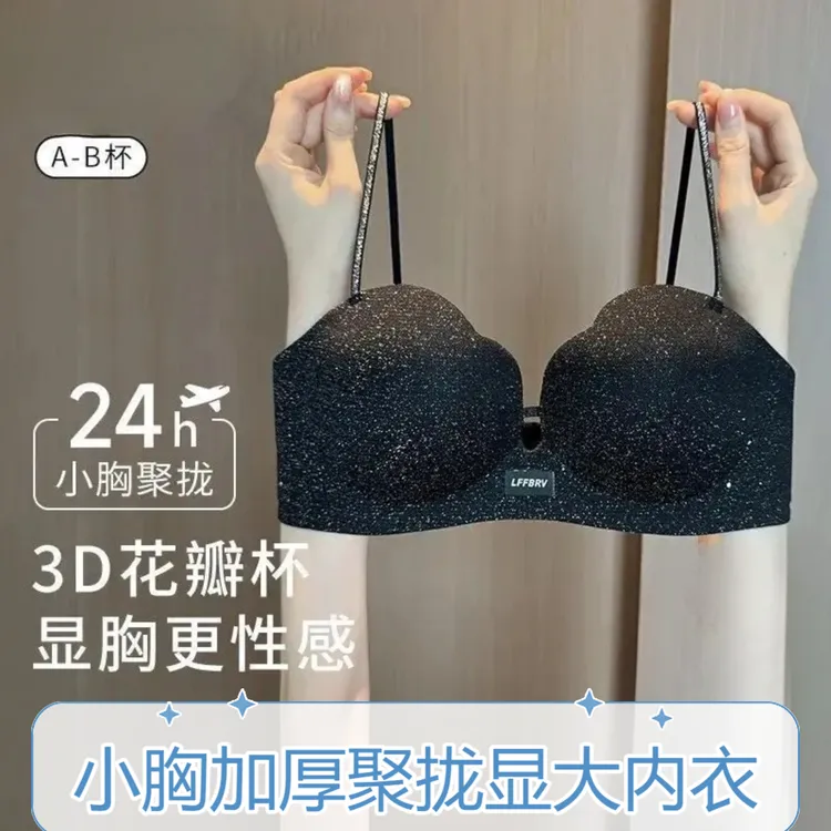 小胸加厚聚拢显大内衣女软支撑字母细肩带无钢圈收副乳文胸罩718#商品图