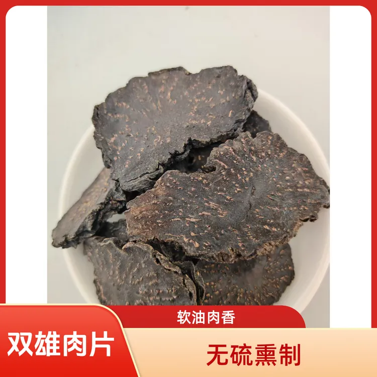 荒漠无硫无熏软油肉大云片