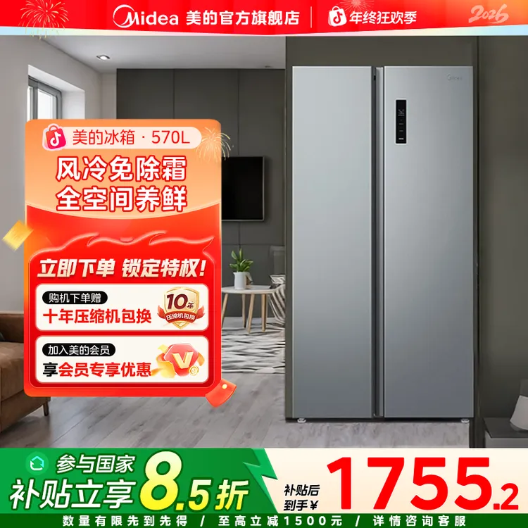 【达人】美的570家用大容量一级能效双变频风冷无霜