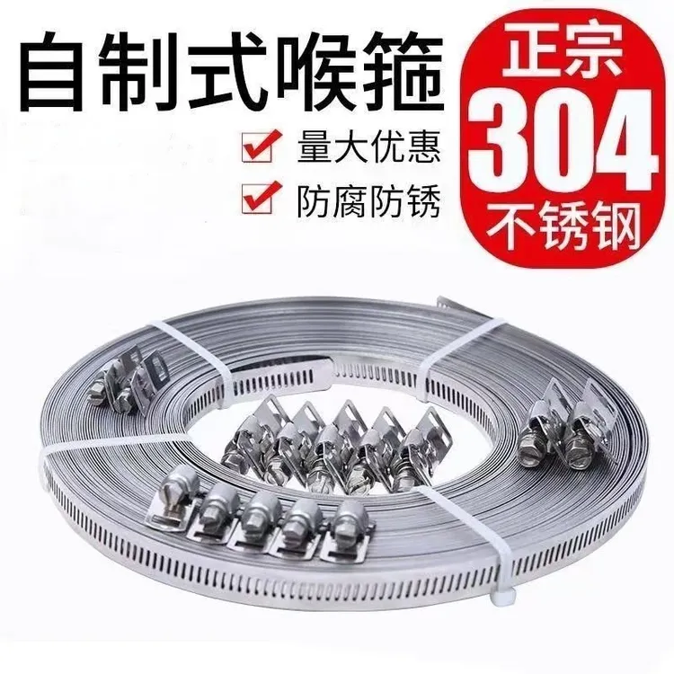 年货抢！304不锈钢自制喉箍全孔钢带美式卡箍大号管卡透管箍盘带商品图