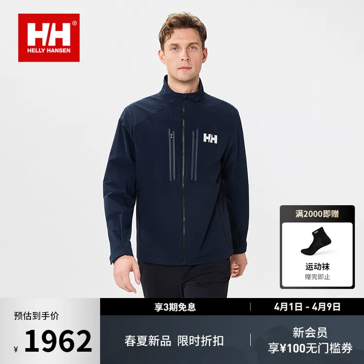 HELLY HANSEN/HH 26春男士户外休闲防泼水弹力立领外套HE6SEJK16M商品图